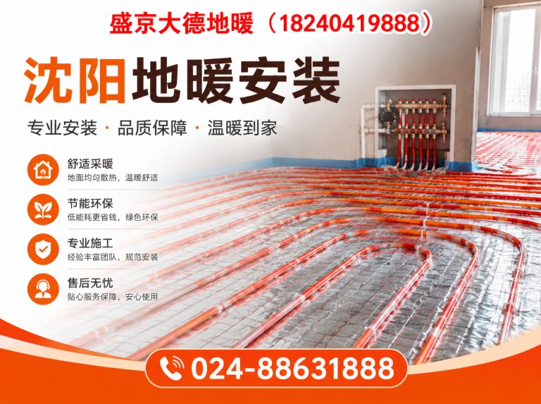沈北新区地热清洗展示图